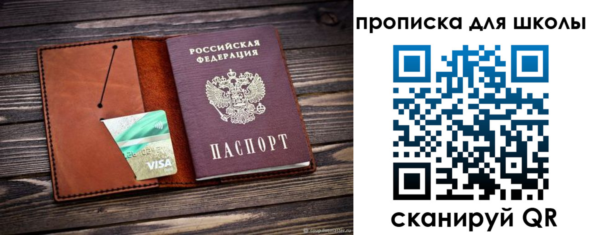 где прописаться в Грязях